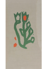 книга Елъ - королева ужей