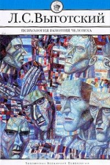 книга Психология развития человека