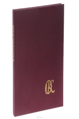 книга Орест Адамович Кипренский. 1782 - 1836