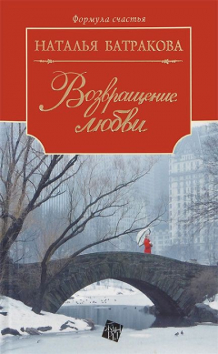 Книга Территория души. Книга 2. Возвращение любви на ReadRate.com книга Территория души. Книга 2. Возвращение любви