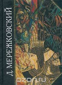 Книга Тайна трех. Египет - Вавилон на ReadRate.com книга Тайна трех. Египет - Вавилон