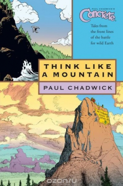 Книга Concrete Volume 5: Think Like a Mountain на ReadRate.com книга Concrete Volume 5: Think Like a Mountain