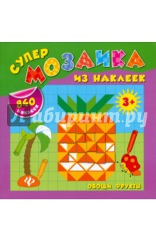 Книга Овощи. Фрукты на ReadRate.com книга Овощи. Фрукты