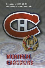 книга Montreal Canadiens - 100 лет