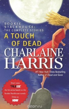 Книга A Touch of Dead на ReadRate.com книга A Touch of Dead