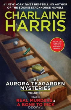 Книга The Aurora Teagarden Mysteries: Volume One на ReadRate.com книга The Aurora Teagarden Mysteries: Volume One