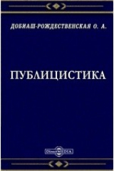 книга Публицистика