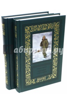 книга Избранное. В 2-х томах