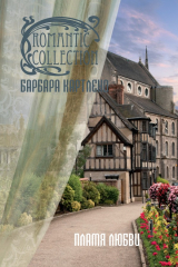 книга Пламя любви