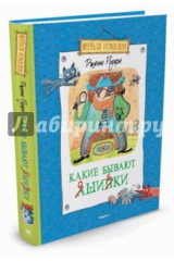 Книга Какие бывают ошибки на ReadRate.com книга Какие бывают ошибки