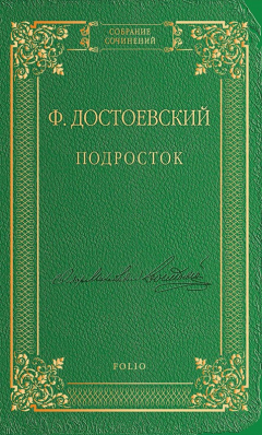 Книга Подросток на ReadRate.com книга Подросток