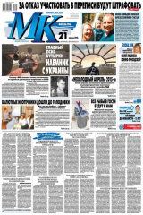 книга МК Московский комсомолец 82-2015