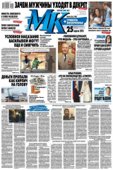 книга МК Московский комсомолец 86-2015