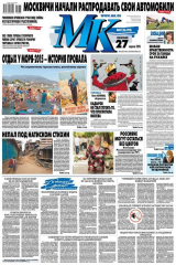 книга МК Московский комсомолец 87-2015