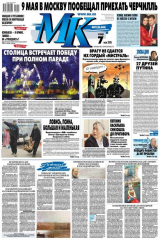 книга МК Московский комсомолец 92-2015