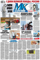книга МК Московский комсомолец 93-2015