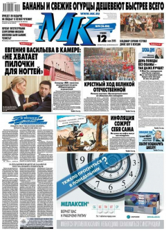 Книга МК Московский комсомолец 94-2015 на ReadRate.com книга МК Московский комсомолец 94-2015