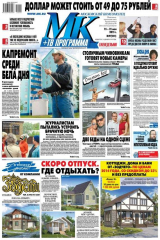 книга МК Московский комсомолец 97-2015