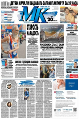 книга МК Московский комсомолец 101-2015