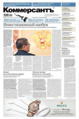 книга КоммерсантЪ 70-2015