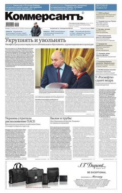Книга КоммерсантЪ 72-2015 на ReadRate.com книга КоммерсантЪ 72-2015
