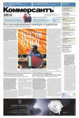 книга КоммерсантЪ 73-2015