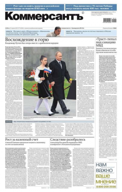 Книга КоммерсантЪ 74-2015 на ReadRate.com книга КоммерсантЪ 74-2015