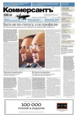 книга КоммерсантЪ 75-2015