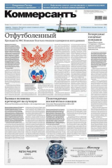 книга КоммерсантЪ 77-2015