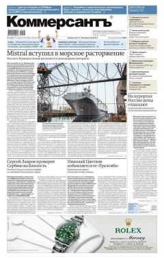 Книга КоммерсантЪ 83-2015 на ReadRate.com книга КоммерсантЪ 83-2015