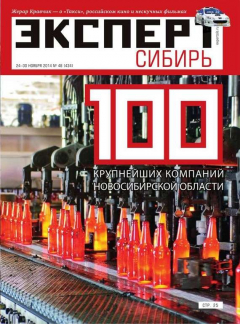 Книга Эксперт Сибирь 47-48 на ReadRate.com книга Эксперт Сибирь 47-48