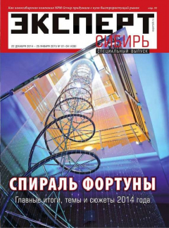 Книга Эксперт Сибирь 01-04-2015 на ReadRate.com книга Эксперт Сибирь 01-04-2015