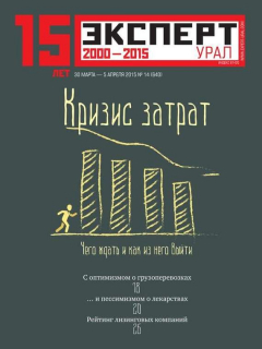 Книга Эксперт Урал 14-2015 на ReadRate.com книга Эксперт Урал 14-2015