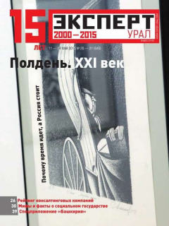 Книга Эксперт Урал 20-21 на ReadRate.com книга Эксперт Урал 20-21