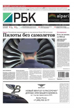 Книга Ежедневная деловая газета РБК 64-2015 на ReadRate.com книга Ежедневная деловая газета РБК 64-2015