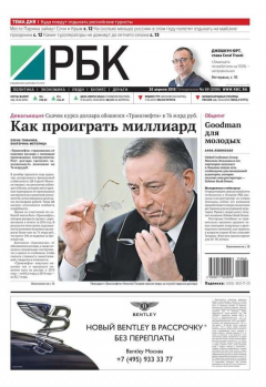 Книга Ежедневная деловая газета РБК 69-2015 на ReadRate.com книга Ежедневная деловая газета РБК 69-2015