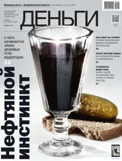 Книга КоммерсантЪ Деньги 47-2014 на ReadRate.com книга КоммерсантЪ Деньги 47-2014
