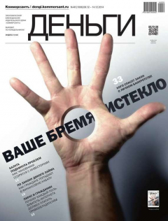 Книга КоммерсантЪ Деньги 48-2014 на ReadRate.com книга КоммерсантЪ Деньги 48-2014