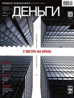 Книга КоммерсантЪ Деньги 03-2015 на ReadRate.com книга КоммерсантЪ Деньги 03-2015