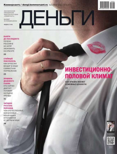 Книга КоммерсантЪ Деньги 06-2015 на ReadRate.com книга КоммерсантЪ Деньги 06-2015