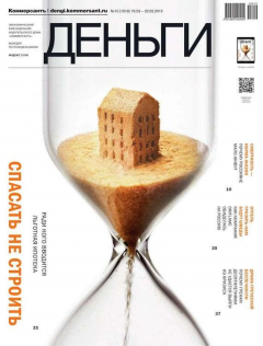 Книга КоммерсантЪ Деньги 10-2015 на ReadRate.com книга КоммерсантЪ Деньги 10-2015