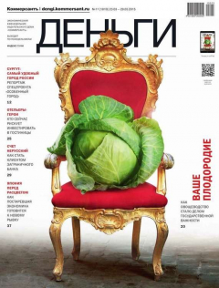 Книга КоммерсантЪ Деньги 11-2015 на ReadRate.com книга КоммерсантЪ Деньги 11-2015