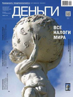Книга КоммерсантЪ Деньги 12-2015 на ReadRate.com книга КоммерсантЪ Деньги 12-2015