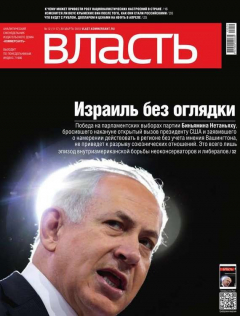 Книга КоммерсантЪ Власть 12-2015 на ReadRate.com книга КоммерсантЪ Власть 12-2015