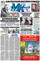 книга МК Московский комсомолец 163-8-2013