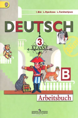 книга Немецкий язык. 3 класс. Рабочая тетрадь. В 2 частях. Часть Б