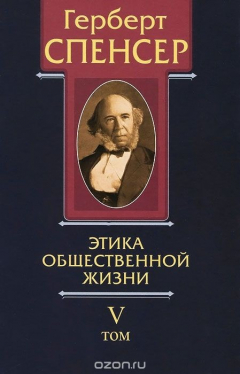 Книга Политические сочинения. В 5 томах. Том 5. Этика общественной жизни на ReadRate.com книга Политические сочинения. В 5 томах. Том 5. Этика общественной жизни