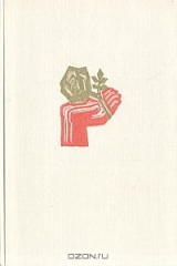 книга Всадники