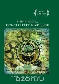 Книга Помнят многое календари на ReadRate.com книга Помнят многое календари