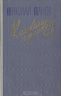 Книга Колокола громкого боя на ReadRate.com книга Колокола громкого боя